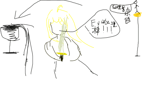 阿尔托莉雅